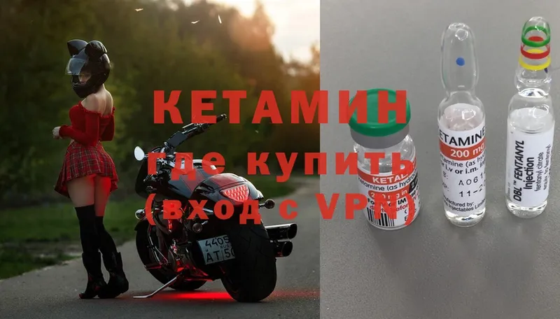 Кетамин ketamine  Саров 