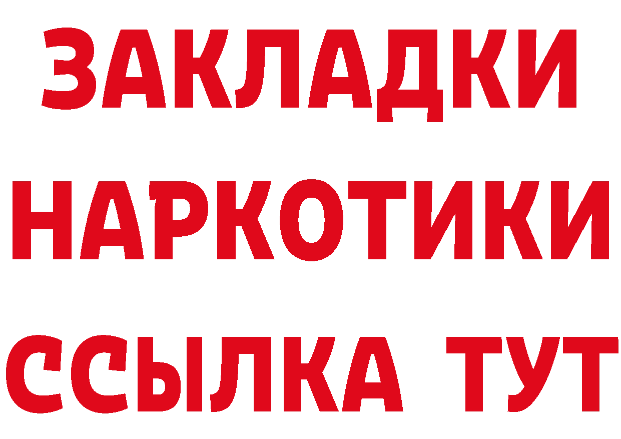 БУТИРАТ BDO 33% ссылка shop МЕГА Саров